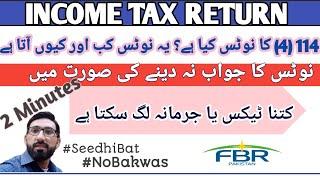 114(4) NOTICE TO FILED RETURN OF INCOME FOR COMPLETE YEAR | INCOME TAX| FBR