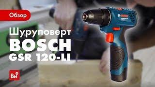 Обзор аккумуляторного шуруповерта Bosch GSR 120-LI