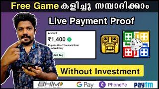 എളുപ്പത്തിൽ കാശുണ്ടാക്കാംBest earning app 2024  Malayalam | Phonepe,gpay,Paytm,UPI,Bank