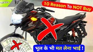 10 Reason To NOT Buy Honda SP 125 | honda sp125 negatives | Sp125 Disadvantages 