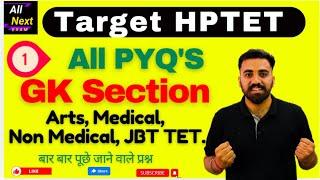 Target HP TET Nov. 2024 || Important GK Questions for HPTET || #hptet #hptetarts #hptetmedical