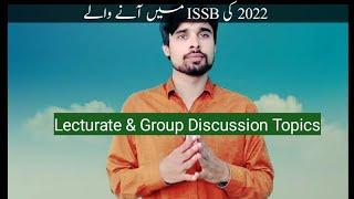 ISSB Lecturate and Group Discussion Topics in 2022