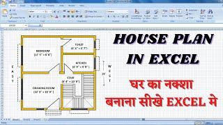 How to Create a House Plan in Microsoft Excel || Excel House Plan Tutorial