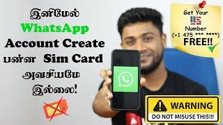 Create Free WhatsApp Account Without Sim in Tamil | Sim இல்லாமல் WhatsApp தமிழில்.