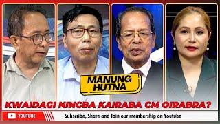 KHWAIDAGI NINGBA KAIRABA CM OIRABRA ? ON MANUNG HUTNA    | 30 JUL 2024