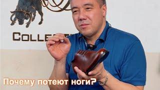 Почему потеют ноги? Вопрос-Ответ