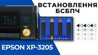 Як встановити БСБПЧ на Epson XP-3205