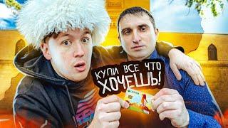 РАСУЛ В ДЕЛЕ! На что этот ДАГЕСТАНЕЦ потратил МИЛЛИОНЫ РУБЛЕЙ!?