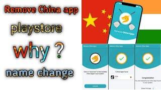 #Fkknowledgehindi,  China remove app name change whay? All list app & un installed, Ban Chinese app