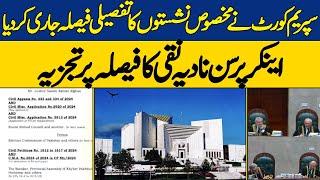 Nadia Naqi's Analysis On Supreme Court Decision On Reserve Seats | Dawn News