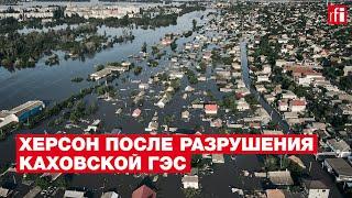 Что происходит в Херсоне, затопленном после разрушения Каховской ГЭС