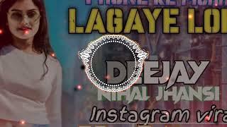 PHOME KE LAGAYE LOKNI ( Instagram viral song trending) DJ NIHAl JHANSI 