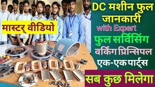 DC Motor + DC generator complete  practical