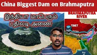 China World's Biggest Dam Near India | 3 கார்ஜஸ் அணையை விட பெரிய அணை| SM