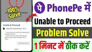 Unable to proceed problem phone pe // Phone pe me unable to proceed problem solve // Phonepe