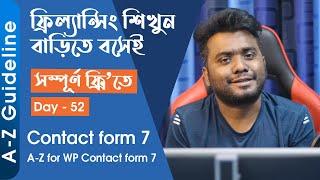 Day 52 || Contact form 7, Complete solution & Details explanation in WordPress