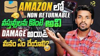 Easy Steps to Return Damaged Products on Amazon & Flipkart | Hassle-Free Guide || in Telugu ||