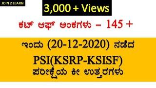 PSI (KSRP - KSISF ) question paper with  Key answers | 20 - 12 - 2020