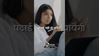 Exam Revision Mindset  बिना Soye Padhai कैसे? Study Motivational Story #studymotivation