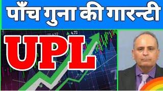 upl share news, upl share analysis, upl share target upl share latest news 