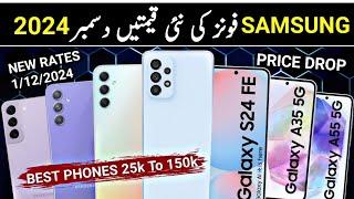 Samsung Mobile Prices in Pakistan 2024  Samsung Best Phones 25k To 150k in 2024 | Price Drop