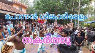 Ponnan's Blue Magic Singarimelam 2022