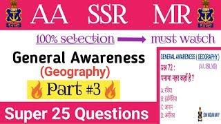 Navy general knowledge questions || navy gk questions for aa ssr mr || gk questions part3