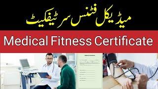 How to get medical Fitness certificate