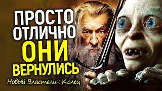 Этого ждал весь мир! Настоящий Властелин Колец возвращается/WB порвут Amazon и Кольца Власти