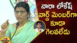 Lakshmi Parvathi Shocking Comments On Nara Lokesh | YCP Vs TDP | AP Latest News | Mango News