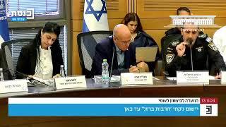 מפכ"ל המשטרה, רב ניצב לוי: "השקיפות במשטרה היא מוחלטת וכל מה שמשטרת ישראל עושה - ייצא כמו שהוא"