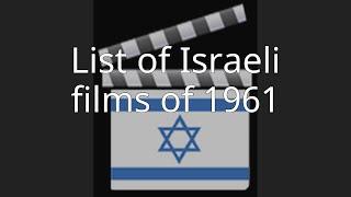 List of Israeli films of 1961