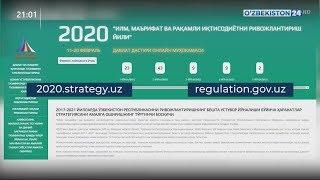 «Илм-фан ва рақамли иқтисодиётни ривожлантириш йили» Давлат дастури лойиҳаси муҳокамада