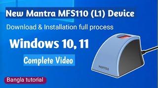 New mantra MFS 110 (L1) device download & installation