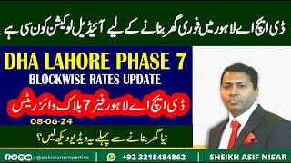 DHA Lahore Phase 7 Block Wise Rates | Ideal Location to Construct House at DHA Lahore