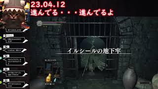 【DS3】進めてる・・・進めてる