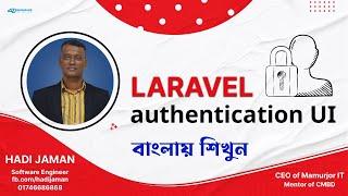 LARAVEL authentication using LARAVEL/UI package (Laravel-UI Auth in Bangla)