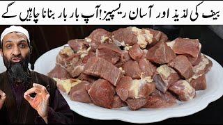 Pakistani Meat Recipes ! | Easy Gosht recipes for Eid Special