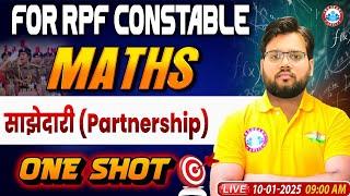 RPF Constable 2024 Classes | Partnership (साझेदारी) RPF Constable Maths Class, Maths by Aakash Sir