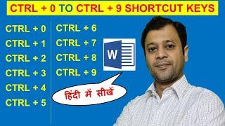 CTRL 0 TO CTRL  9 Shortcut Keys in MS Word | CTRL & Number Shortcut Keys | CTRL Shortcut Keys