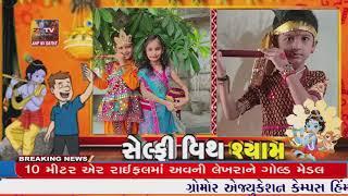 janmashtami  Selfie 2021 Part 2 //ZSTVNEWS//