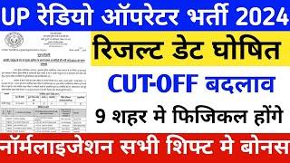 Up radio operator result 2024/UP Police Radio Operator cut-off2024/up radio operator final Answerkey