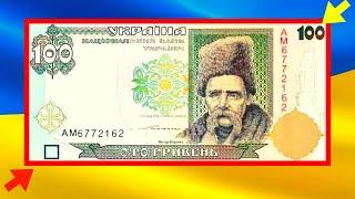 MOST VALUABLE RARE UKRAINE BANKNOTES of values - banknote collection