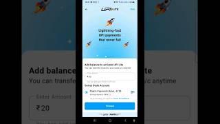 How to activate Paytm UPI Lite ? #paytm #2024