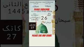 Islamic Calendar hijri date today chand ki tarikh #Shorts#youtube #viralshorts #trending #ytshorts