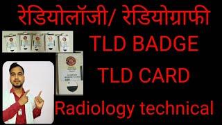 TLD BADGE ||  TLD CARD #| what is TLD badge. x||  Radiology/ Radiography || By BL kumawat