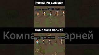 Мем по римворлду #rimworld #gaming #memes