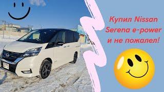 Nissan Serena e-Power Highway Star V.  Разгон до 100 и прочая мелочь