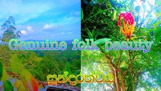 Genuine Folk Beauty From Deniyaya | ස්භාවික සුන්දරත්වයේන් සපිරි දකුණු ලක | Vlog - 02