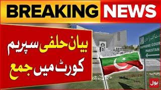 PTI Leaders Affidavit Filed in Supreme Court | Level Playing Field Case | Breaking News